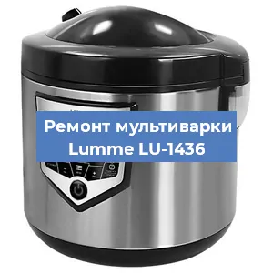 Замена платы управления на мультиварке Lumme LU-1436 в Волгограде